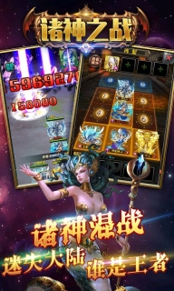 勇者名录：诸神之战BT版截图3