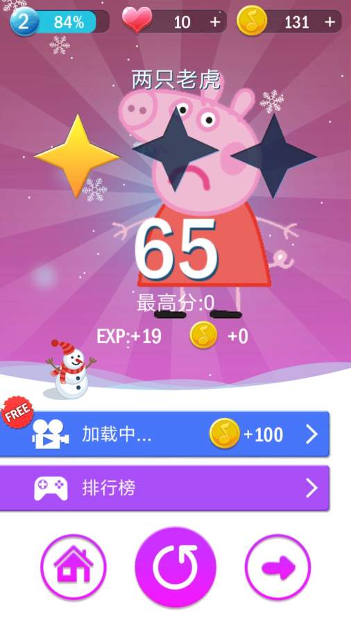 小猪佩奇钢琴方块图4