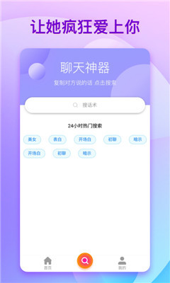 恋爱聊天手册图2