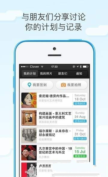 5G智慧博物馆图2