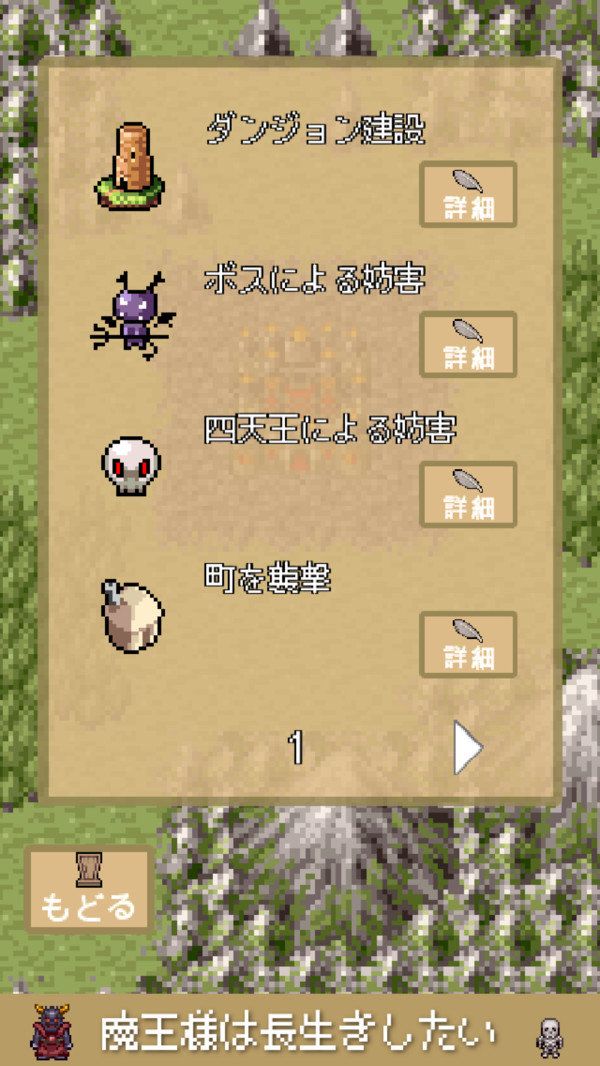 魔王想要长生不老(4)
