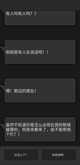 幻想事件簿图2