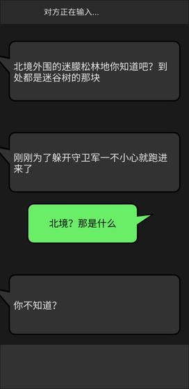 幻想事件簿图4