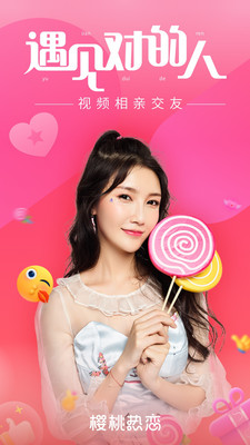 樱桃热恋图3
