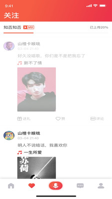 唱酱图3