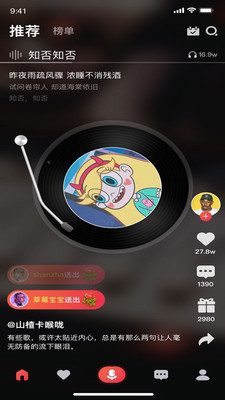 唱酱图4