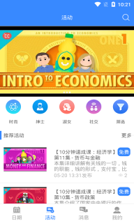 天天行程图2