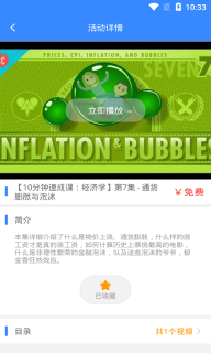 天天行程图3
