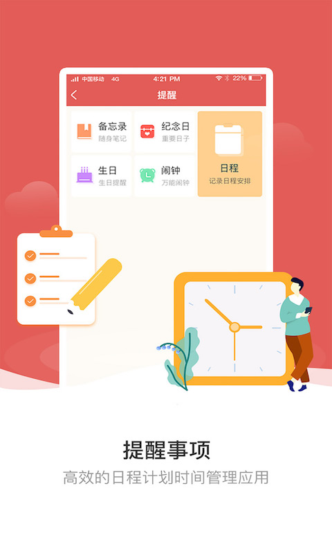 天象黄历