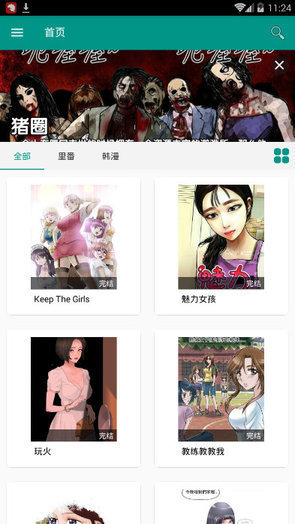 xm漫画图2