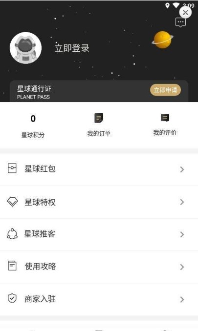 多粉星球图2