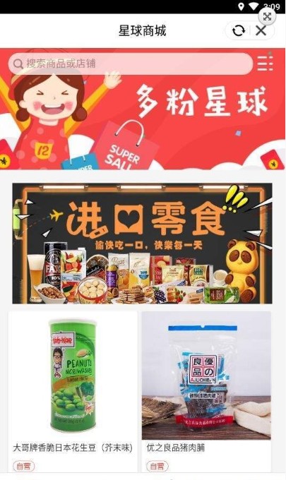 多粉星球图3