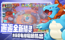 宠物进化冒险图3