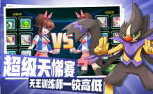 宠物进化冒险图2