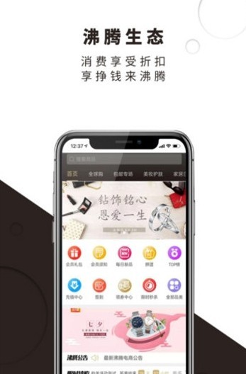 沸腾生态图3