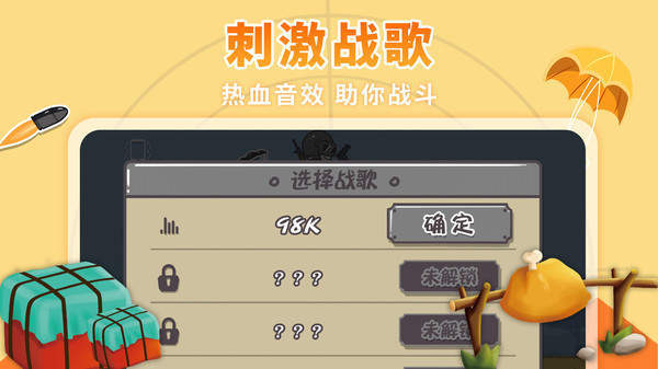 落地成箱(3)