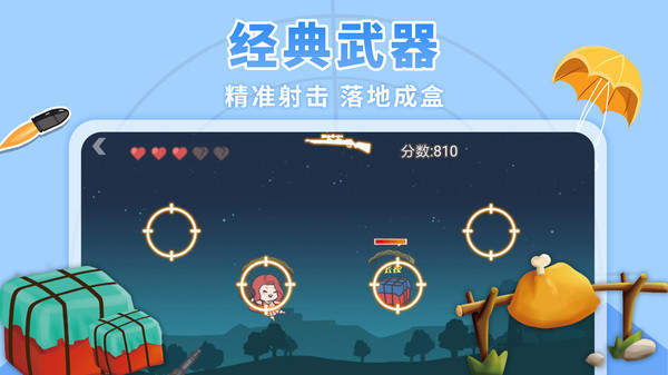 落地成箱(2)