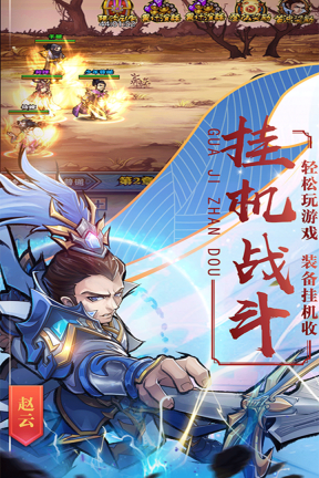 创新三国图2