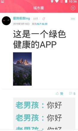 幸福拉萨图2