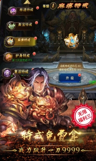 赤月攻沙高爆版4