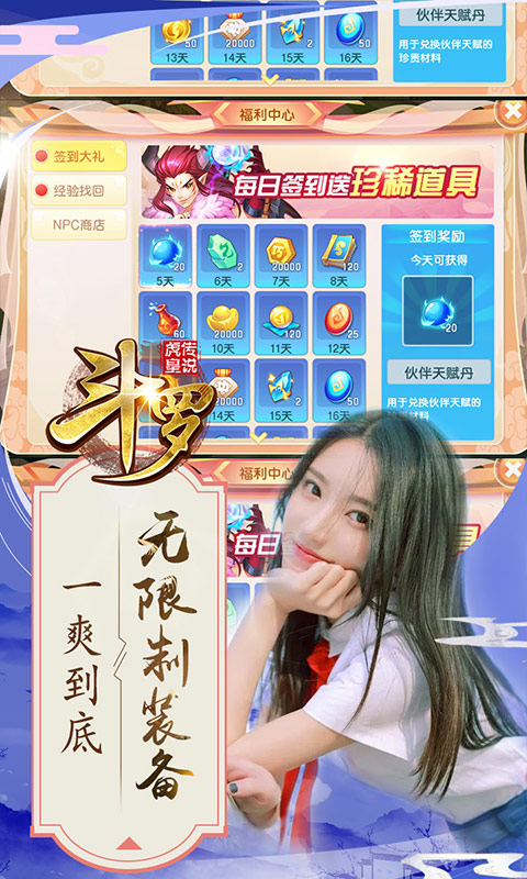 斗罗：虎皇传说4