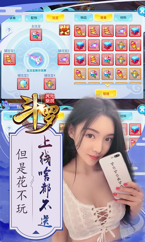 斗罗：虎皇传说3