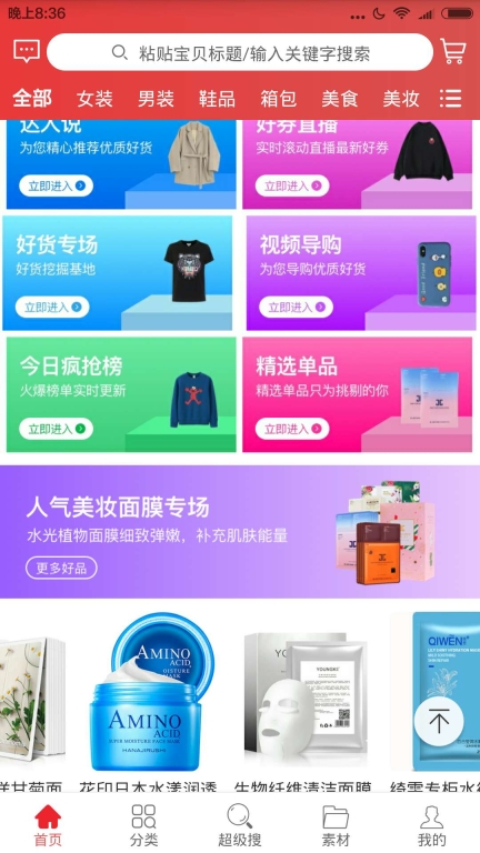 飞鼠图3