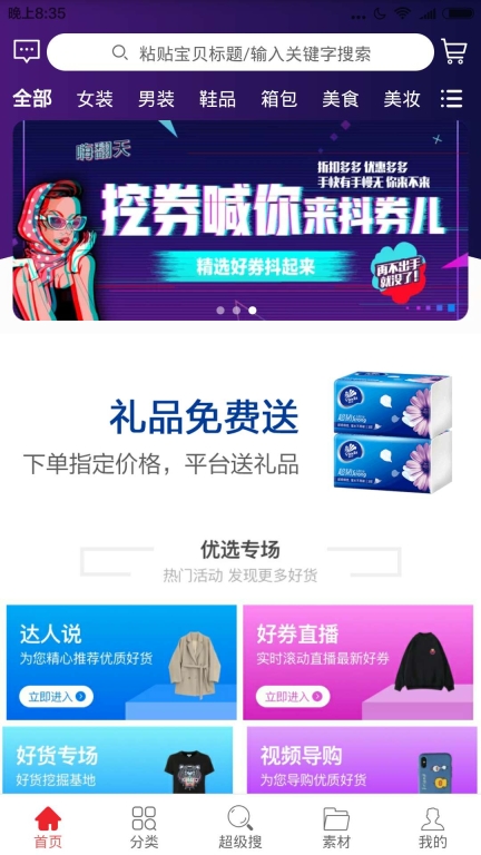 飞鼠图1