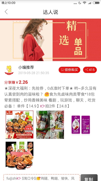 飞鼠图2