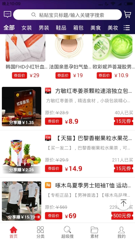 飞鼠图4