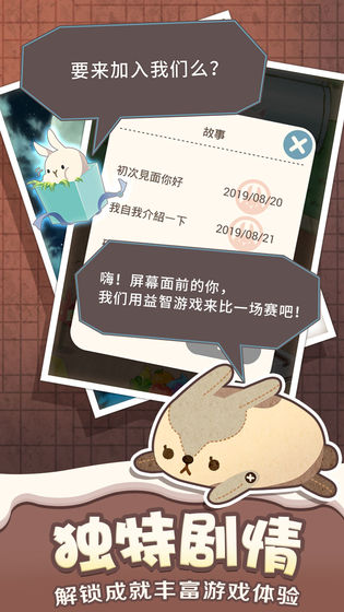 乐活兔：水果大作战截图4