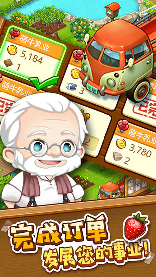 农场传说(4)