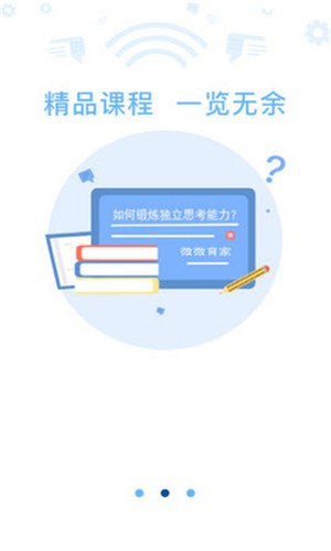 微微育家