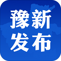豫新发布  V1.3.1