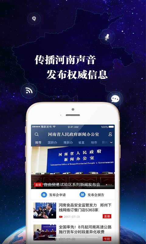豫新发布图4