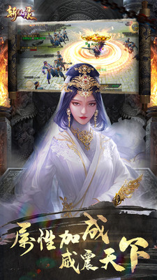 斩仙录图2