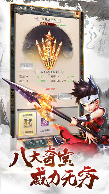 五洲战神2