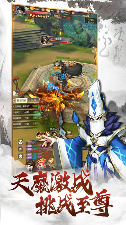 五洲战神4