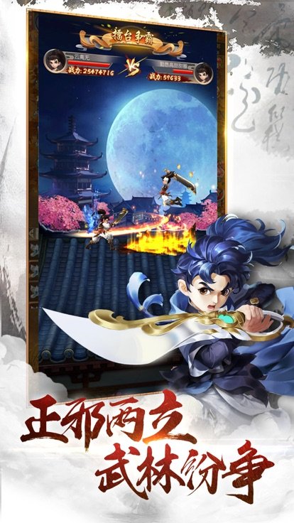 五洲战神3