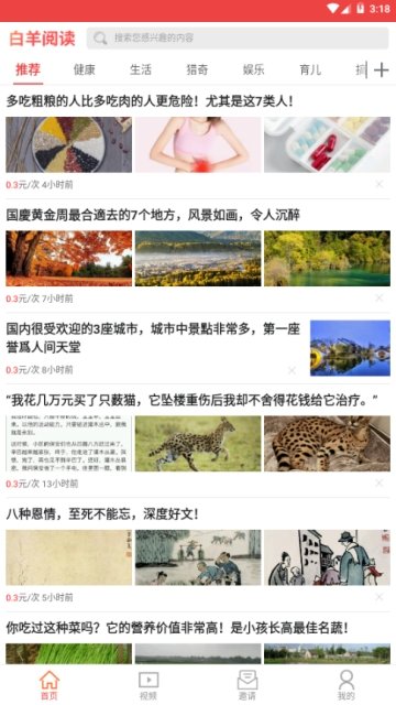 白羊阅读图4