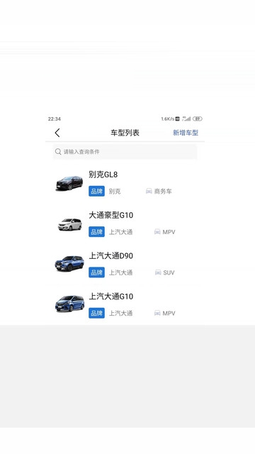 佳友租车运营端图4