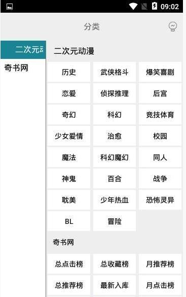 白猿搜书图4