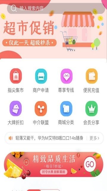 指尖集市