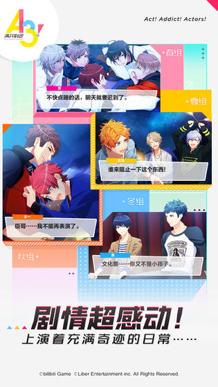 A3满开剧团图3