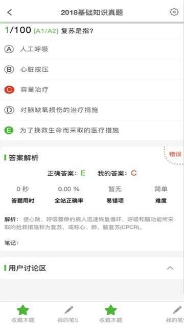 考试知己图2