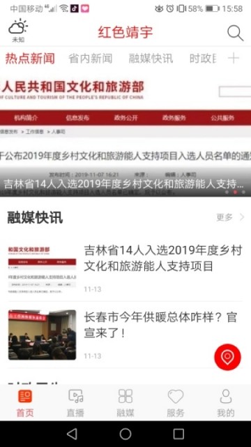 红色靖宇图4