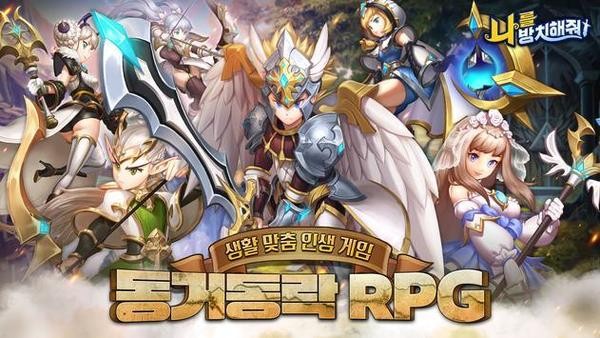 放置我吧(2)