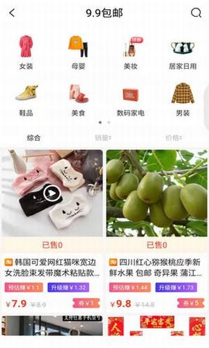 推购联盟