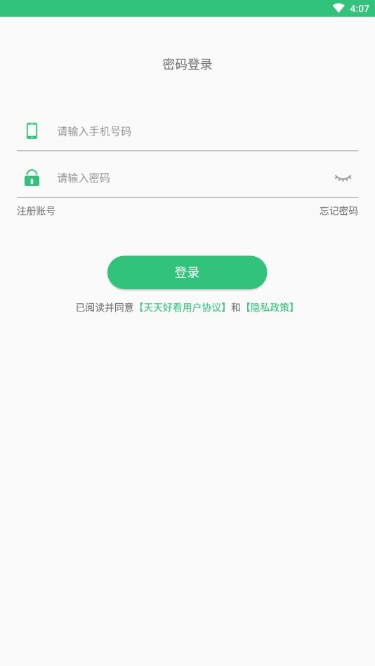 天天好看