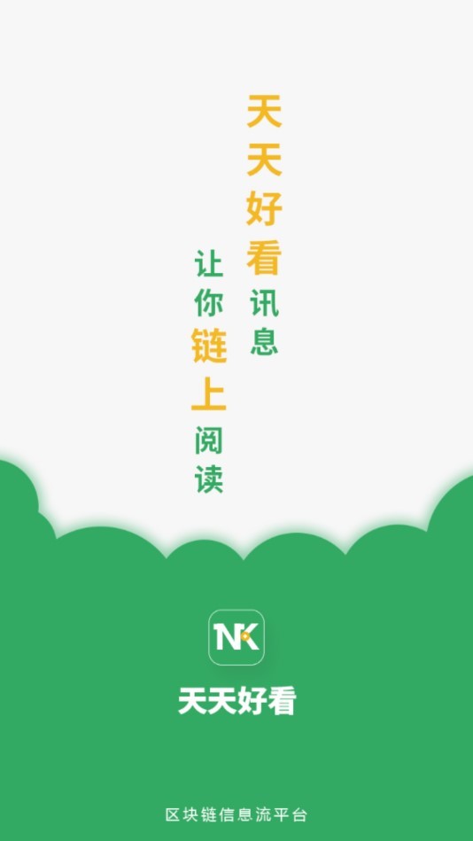 天天好看